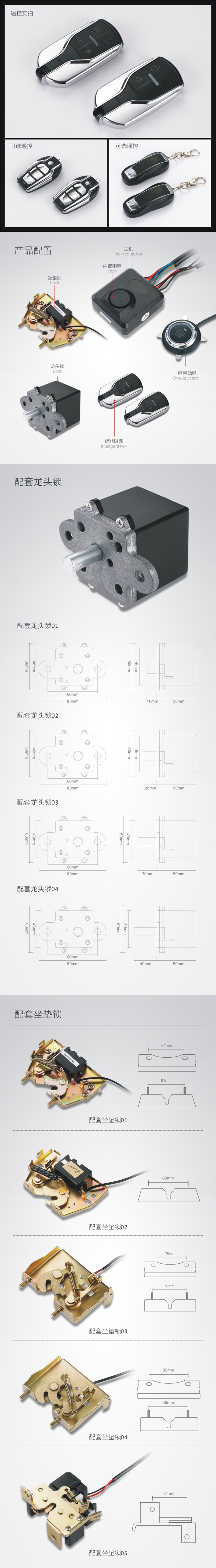 雷震子电动车一键启动防盗器