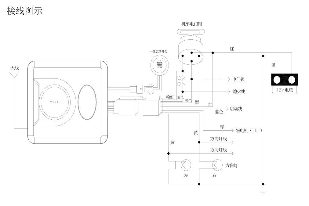 雷震子一键启动智能感应防盗器接线图