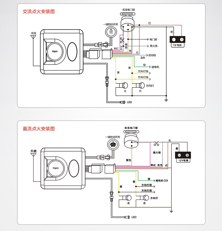 雷震子摩托车一键启动怎么安装接线