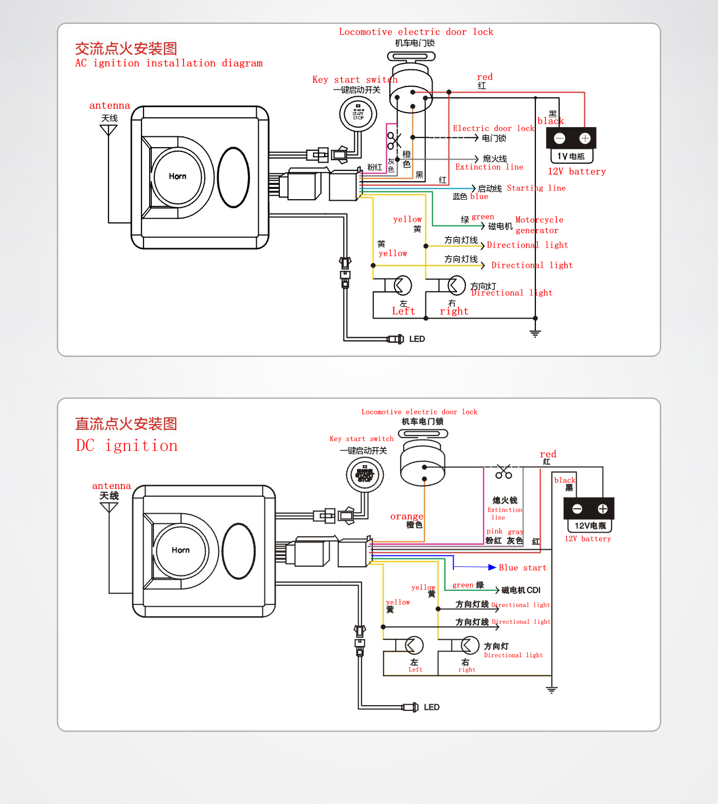 雷震子摩托车一键启动英文接线安装图