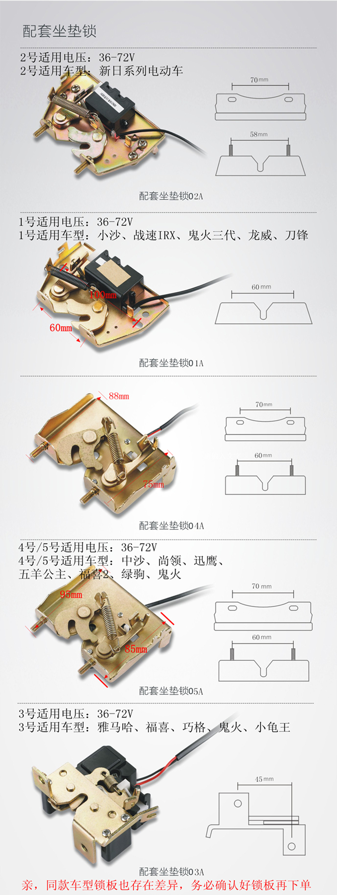 雷震子电动车一键启动防盗器